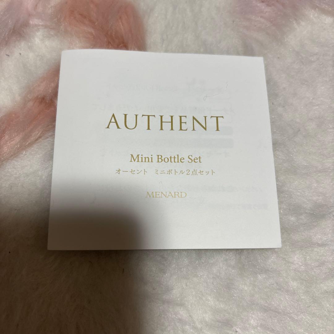 メナード オーセントミニボトル2点セット - メルカリ