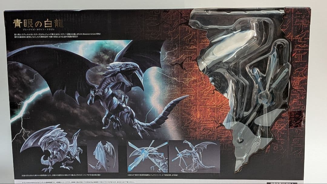 S.H.MonsterArts 青眼の白龍 ブルーアイズホワイトドラゴン