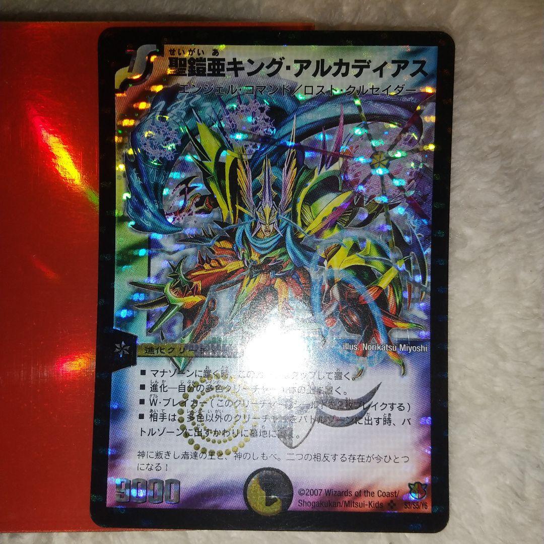 旧枠SR キングアルカディアス仮面S3/S5/Y6 美品 ワンオーナー S3/S5/