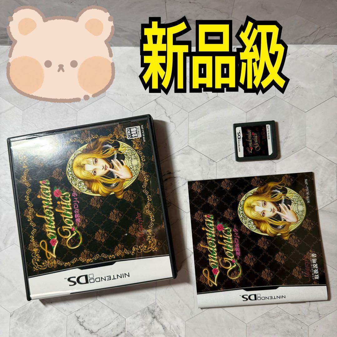 ロンドニアンゴシックス　迷宮のロリィタ　NintendoDS ソフト Amazon | ロンドニアンゴシックス ~迷宮のロリィタ~ | ゲームソフト