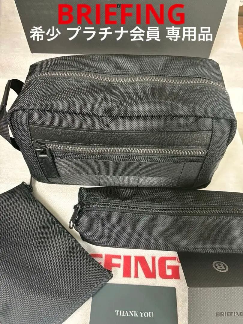 超希少 非売 BRIEFING プラチナ会員専用 ノベルティポーチ 3点セット