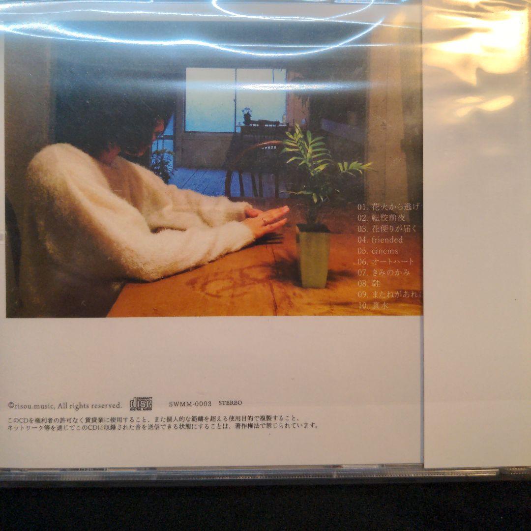 【絶盤】sori sawada『真水』