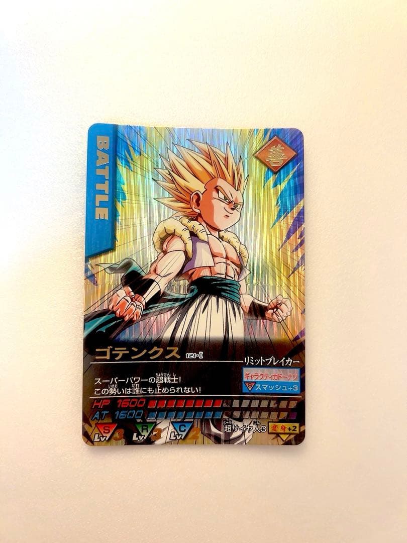 ドラゴンボールZデータカードダス 孫悟空・ベジット・ゴテンクス 爆