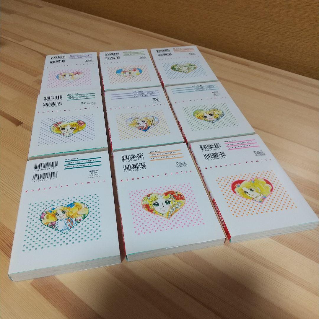 キャンディキャンディ 新装丁ピンク統一 極美セット - メルカリ