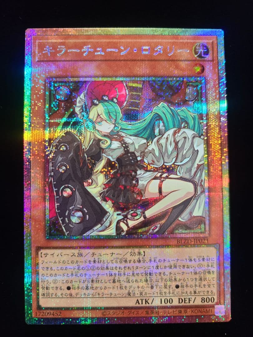 遊戯王 キラーチューン ・ロタリー PSE プリシク - メルカリ