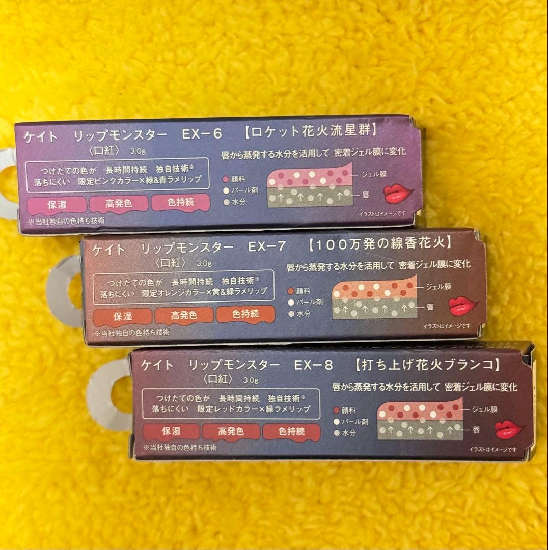 リップモンスター☆2025年限定食セット♪ - メルカリ