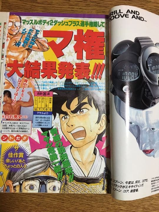 良品【週刊少年ジャンプ1996年41号】ロマンスドーン 尾田栄一郎先生