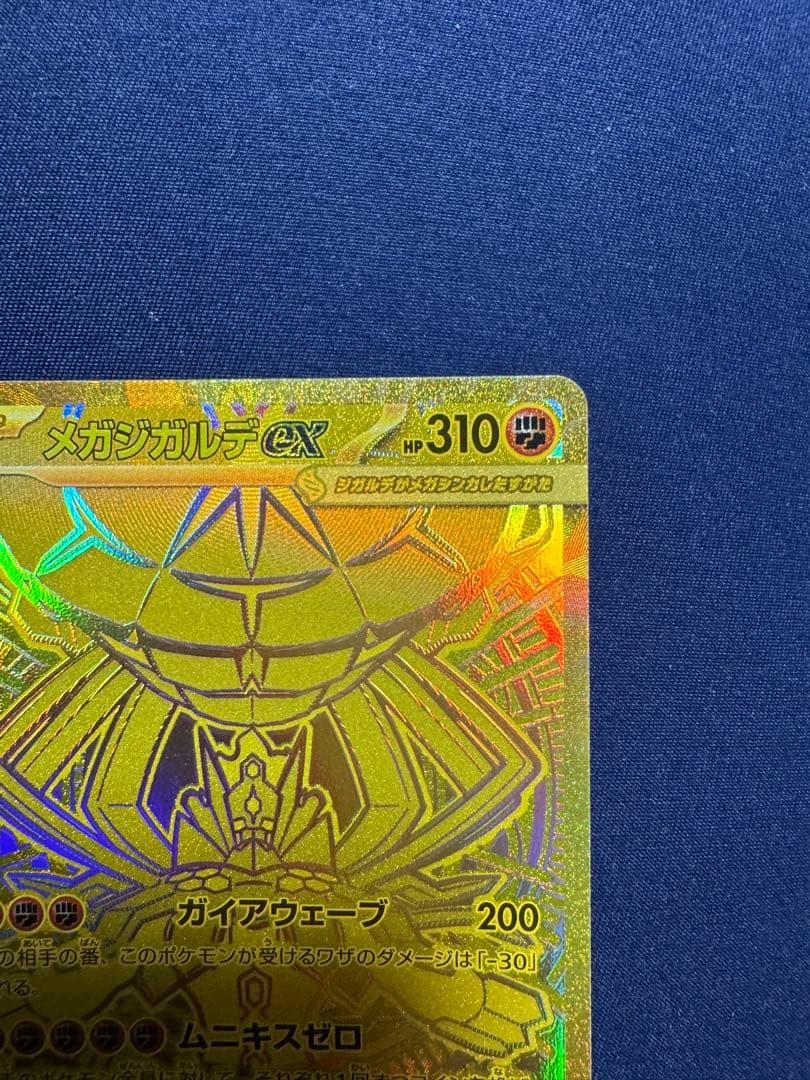 ポケモンカード ムニキスゼロ メガジガルデex MUR - メルカリ