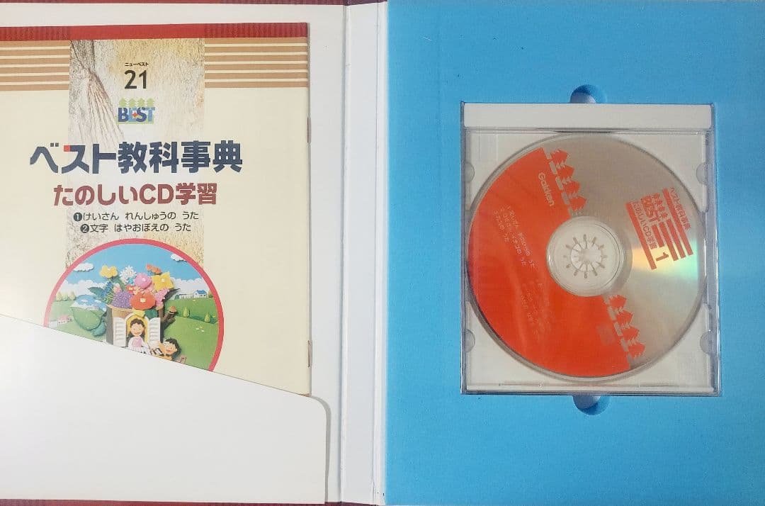 学研 ベスト教科辞典 - メルカリ
