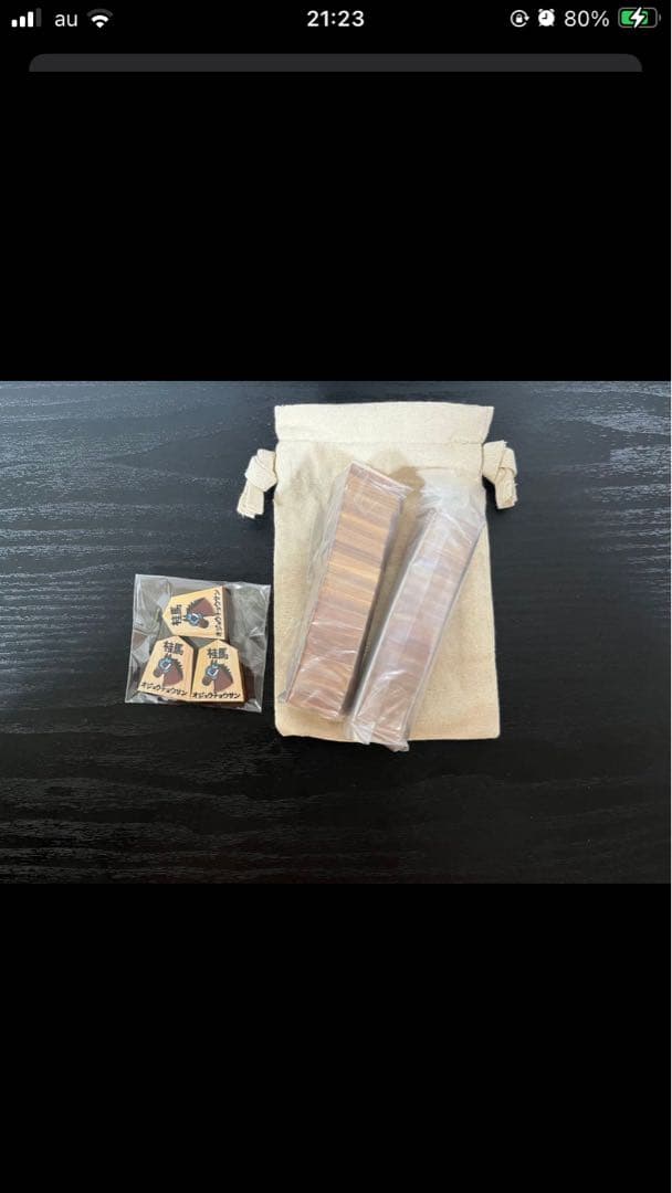 y*a様 竜王戦×JRA コラボグッズ抽選会 特別賞 将棋駒セット 競馬