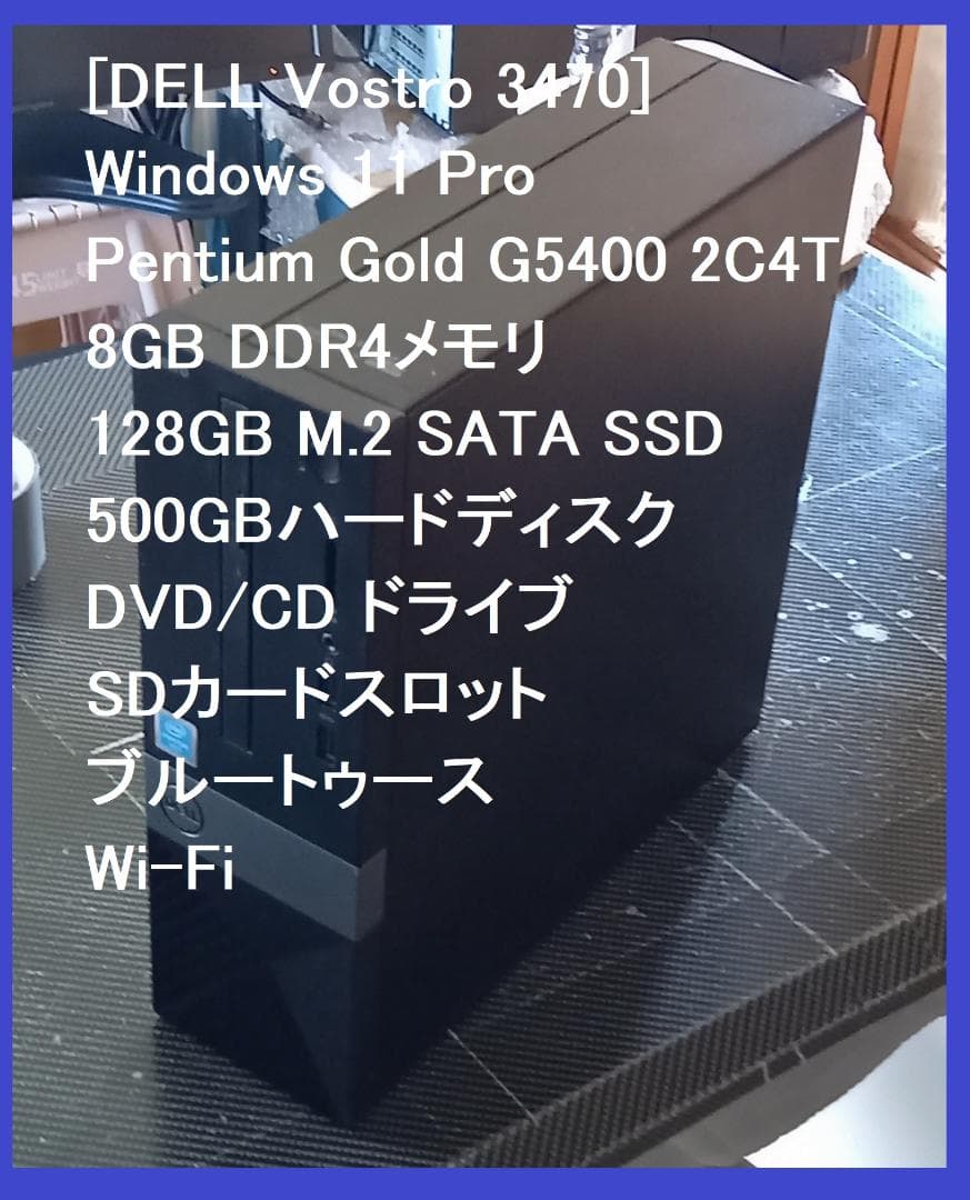 デルVostro 3470 フル装備デスクトップ SSD お買い得 Win11 Amazon.co.jp: デスクトップパソコン デル Vostro 3470 Windows11 整備