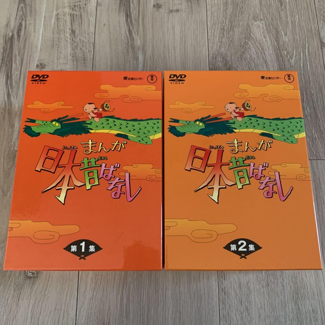 美品✨ まんが日本昔ばなし DVD-BOX 第1集•第2集セット - メルカリ