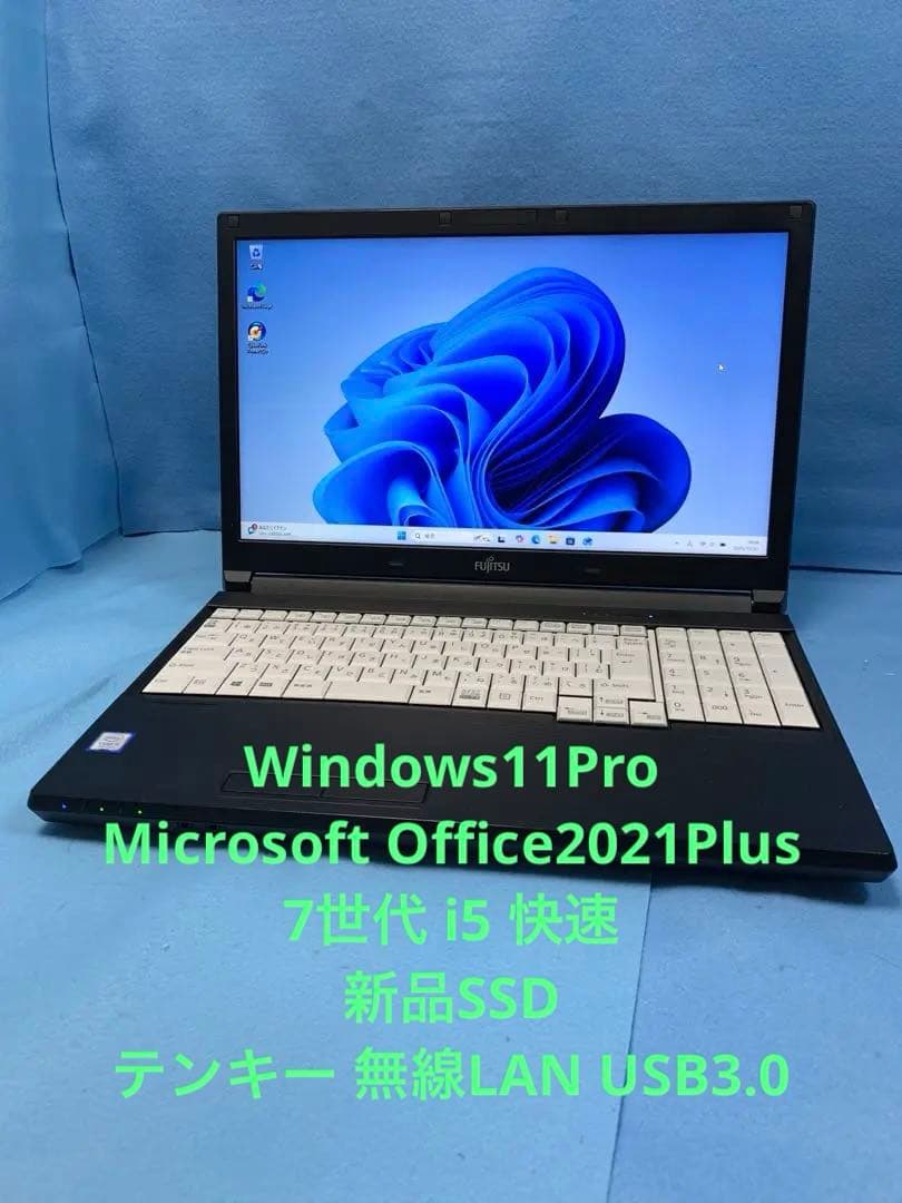 富士通/7th i5/Win11Pro/Office2021/新SSD/8GB⑰ pclife_p-personal-computer036