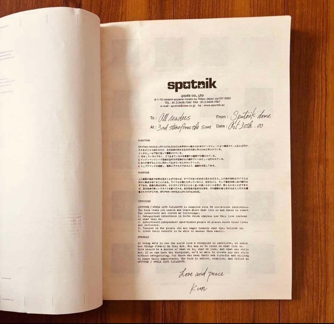 Sputnik Whole life catalogue 野村訓市 絶版本