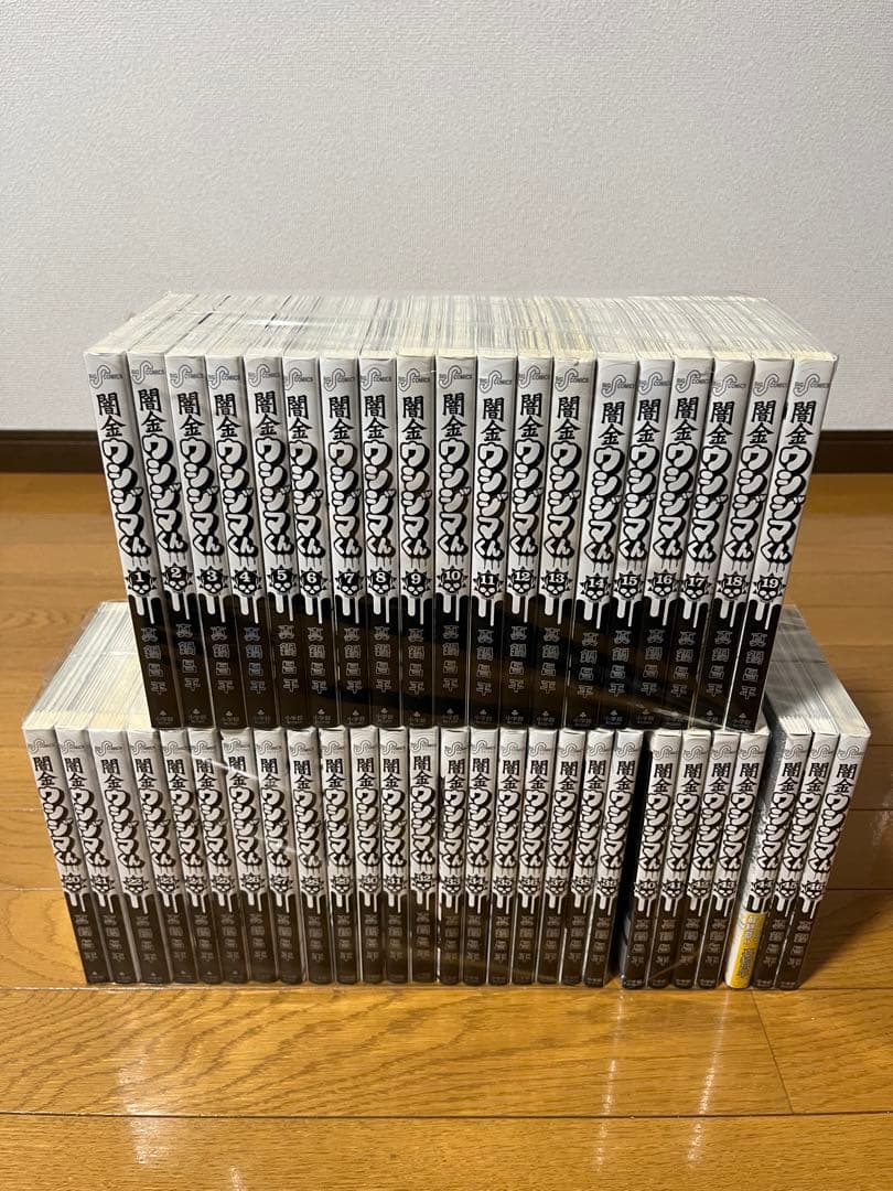 闇金ウシジマくん 　1〜46巻　全巻セット 闇金ウシジマくん (1-46巻 全巻) | 漫画全巻ドットコム