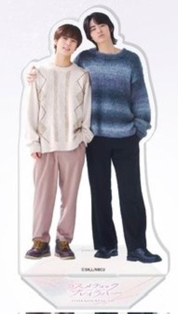 新品未開封】コスメティック・プレイラバー アクスタ さはなつ 奥野壮