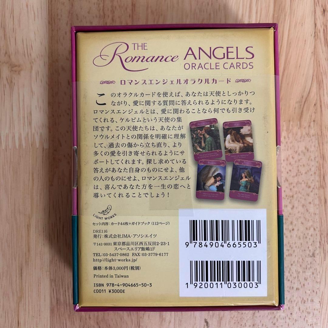 《絶版》ロマンスエンジェルオラクルカード(日本語版説明書付)新装版