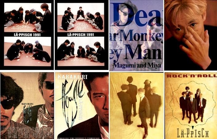 レピッシュ LA-PPISCH 雑誌 切り抜き 450P ◇貴重！初期～