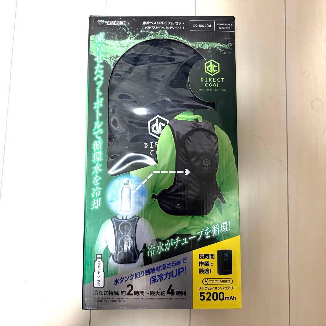 山善　水冷ベスト PROフルセットDC-B02S　新品　未使用 楽天市場】山善 水冷ベストPRO ダイレクトクール DC-B02S(B) フル