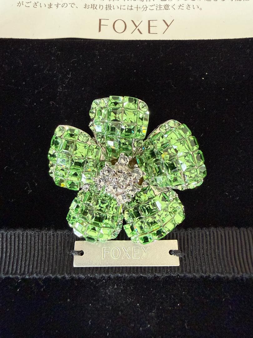 未使用★FOXEY定番のロングセラー ブローチ \"FLEUR\"　お花　マスカット