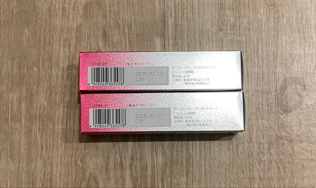 FANCL BC BEAUTY CONCENTRATE 2本セット