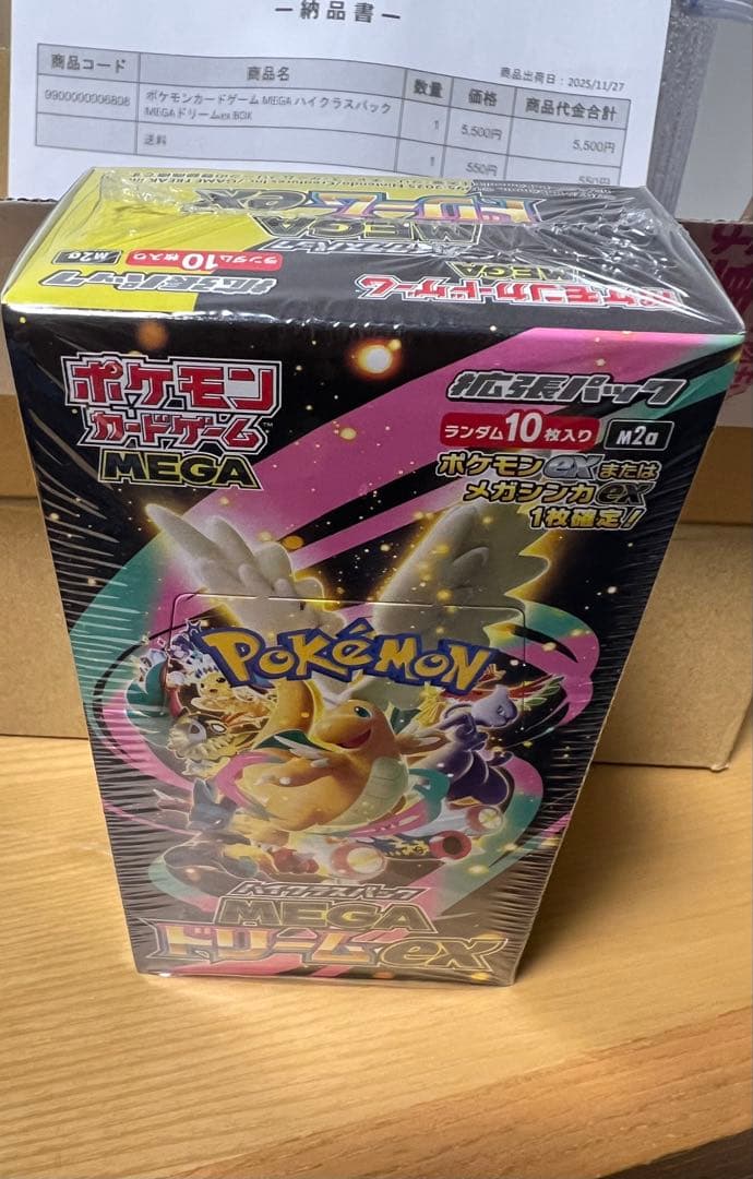 ポケモンカードMEGA ハイクラスパック ドリーム ex BOX シュリンク付き