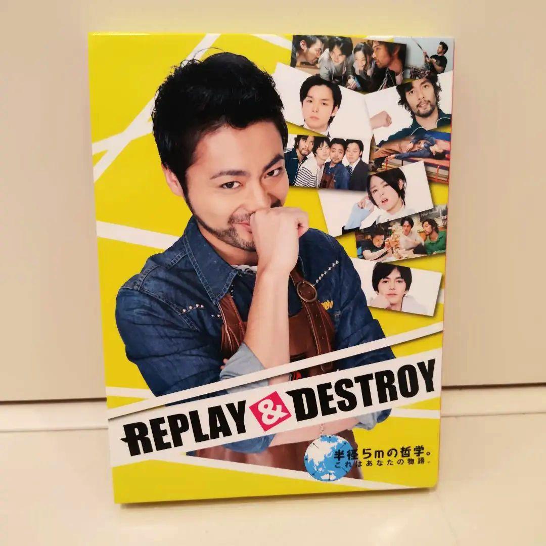 REPLAY & DESTROY DVD 3枚組