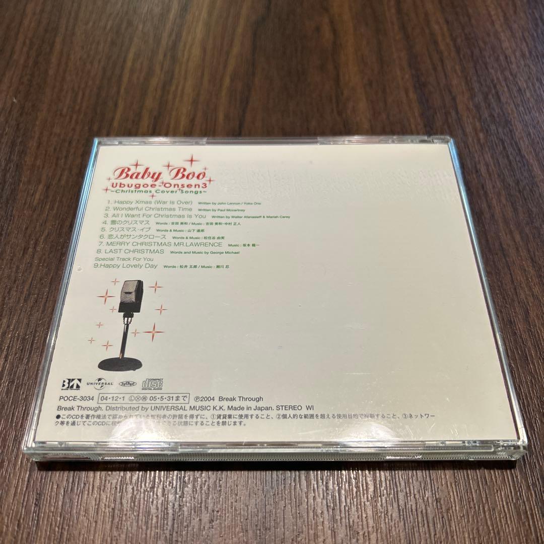 Baby Boo うぶごえ温泉3 Christmas Cover Songs - メルカリ