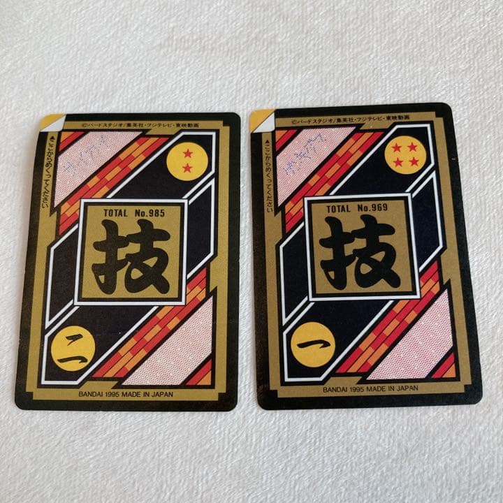 ドラゴンボールカードダス 裏表キラ 孫悟空no.323地球の仲間たちno.322