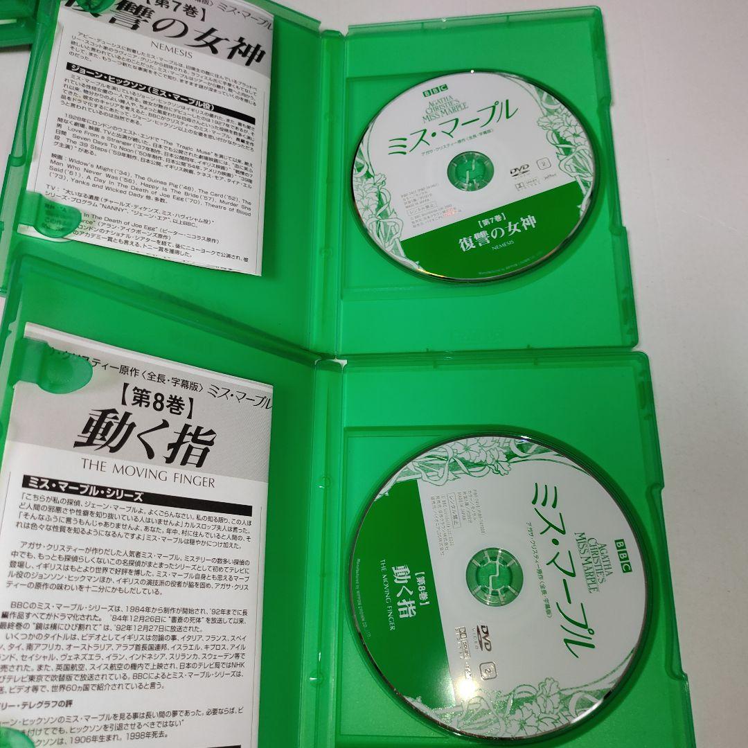 ミス・マープル DVD-BOX〈11枚組〉