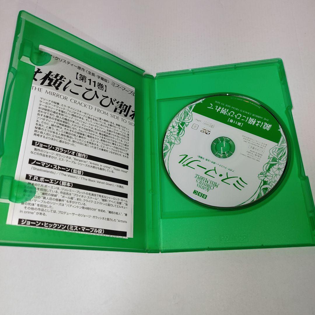 ミス・マープル DVD-BOX〈11枚組〉