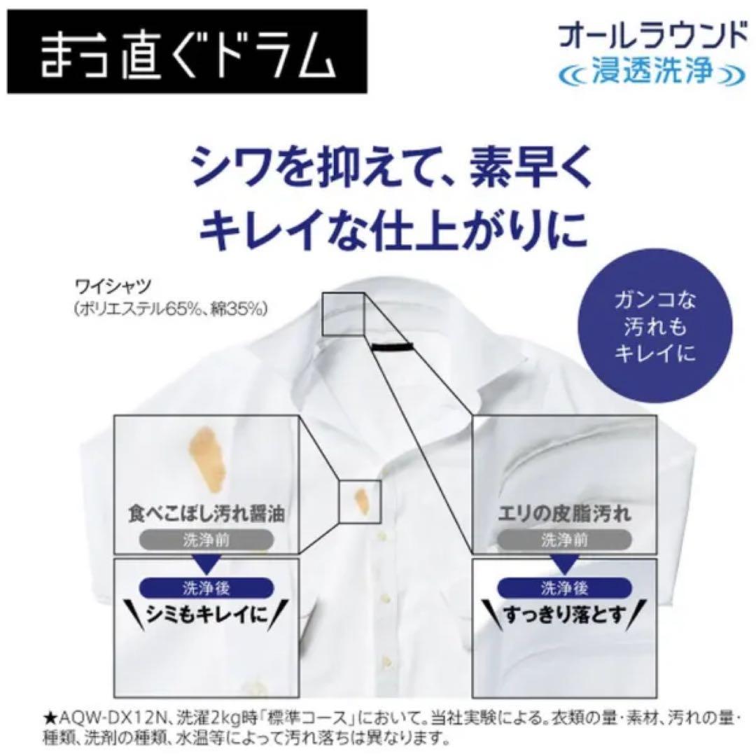 山川純です！新品未使用‼️AQUA ドラム式洗濯乾燥機