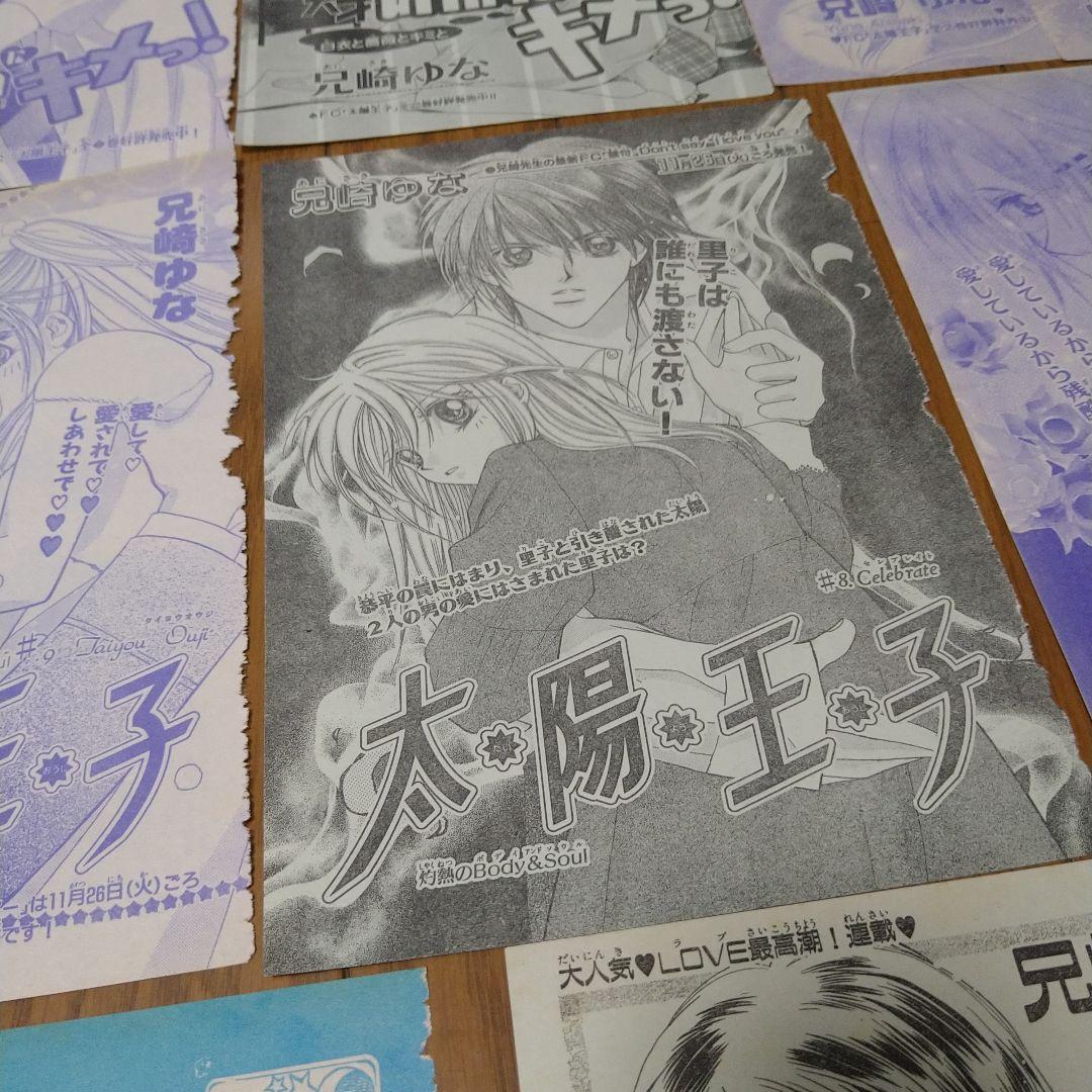 兄崎ゆな Sho-comi 少女コミック 扉絵 18枚