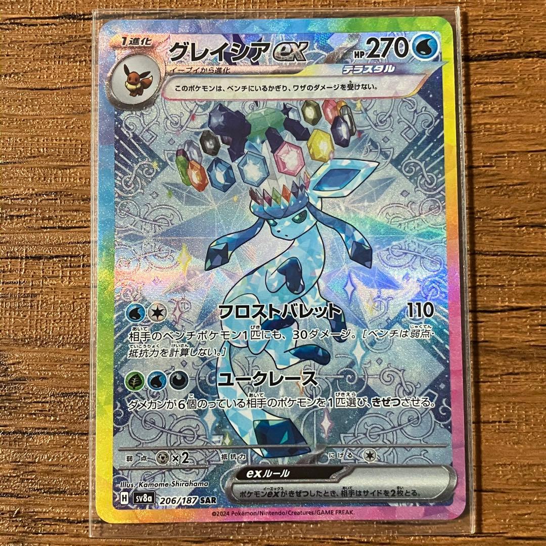 ポケモンカード テラスタルフェス ex ブイズ 9枚セット+α ゴッドパック