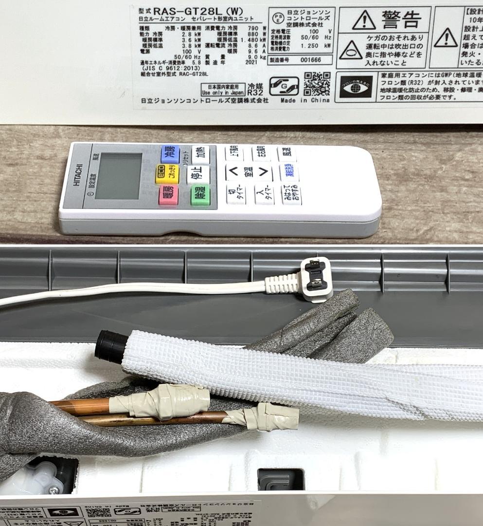 日立 12畳 2.8kW 100V ステンレス白くま RAS-GT28L 21年