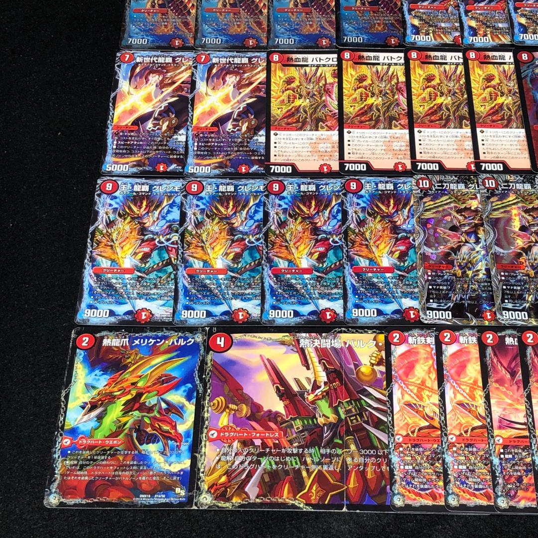 No.7433 デュエマ 赤緑グレンモルト王 デッキパーツ 大量セット - メルカリ