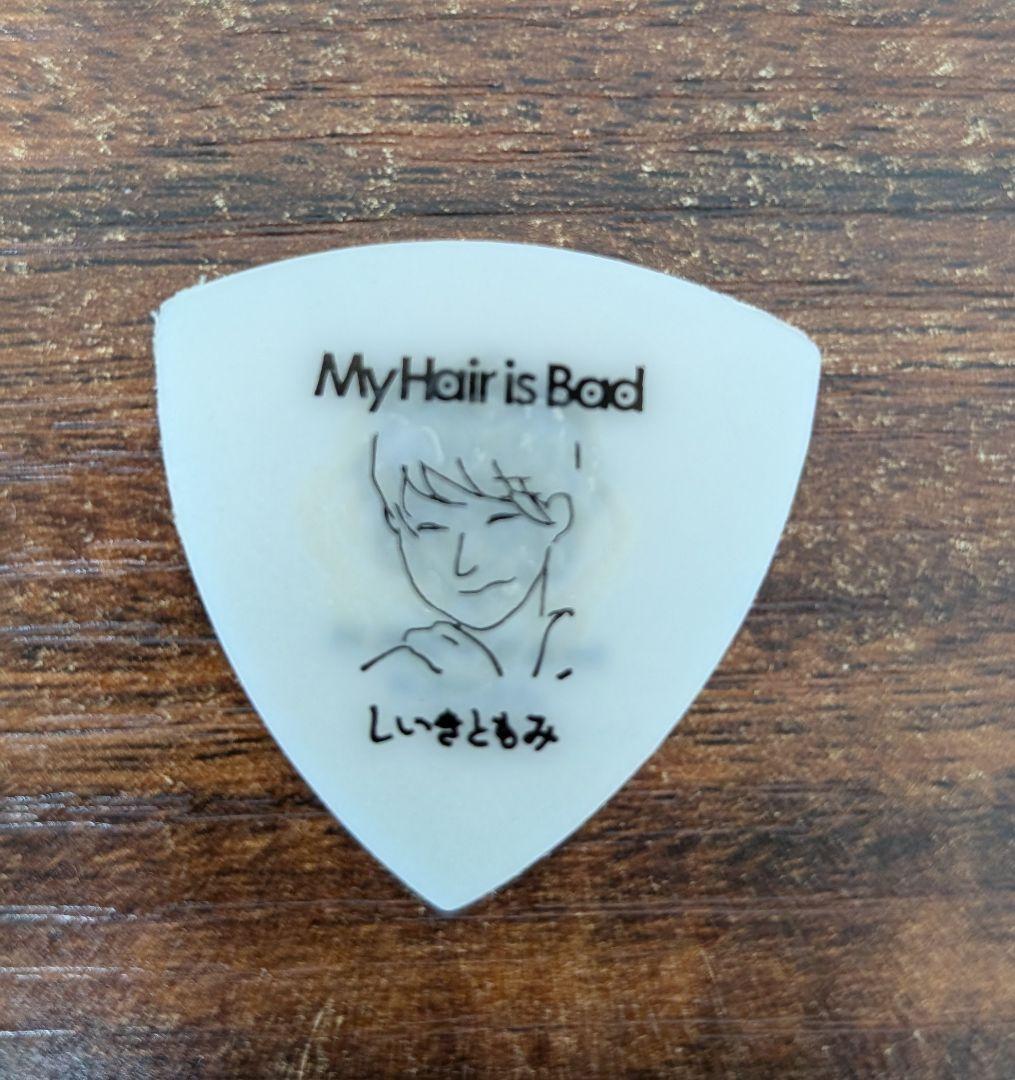 My hair is Bad マイヘア 椎木知仁 ピック - メルカリ