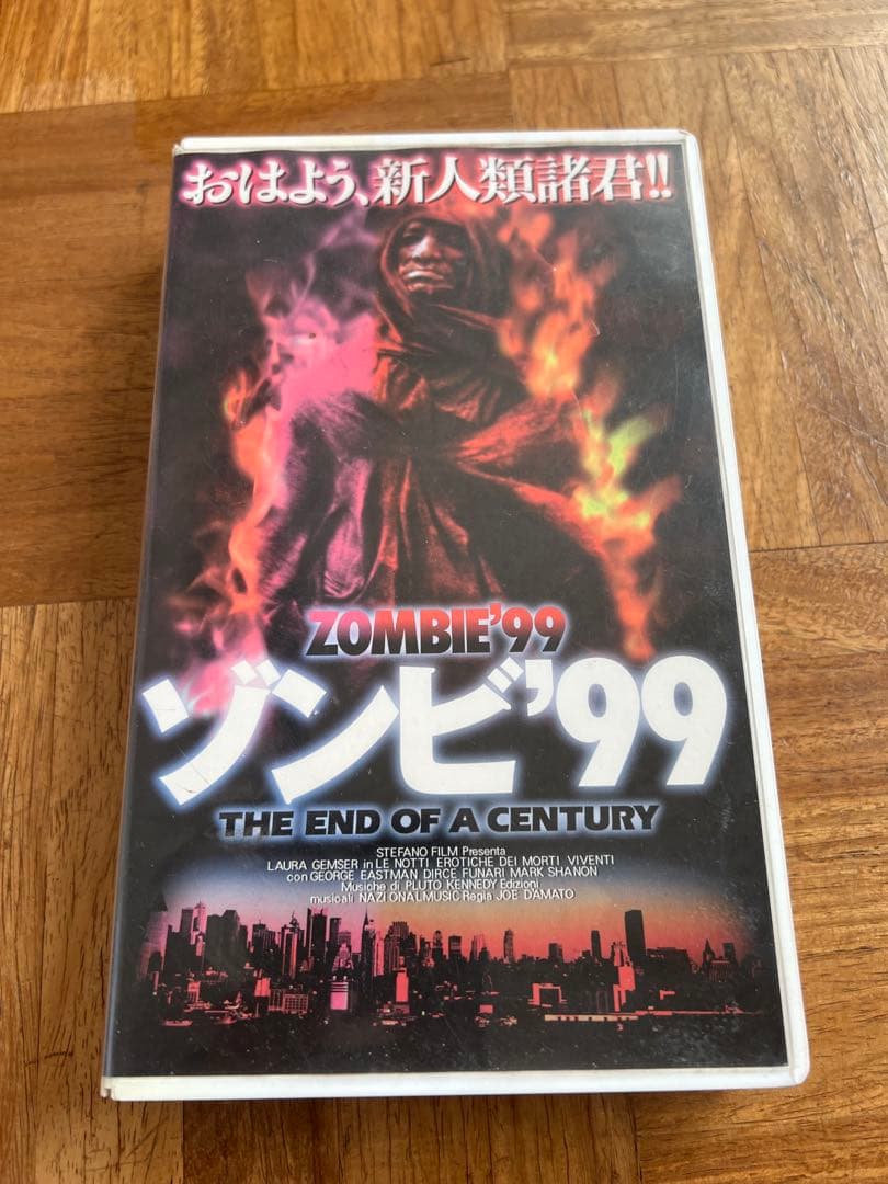 ジョー・ダマト監督、ラウラ・ジェムサー主演『ゾンビ'99』日本版VHS