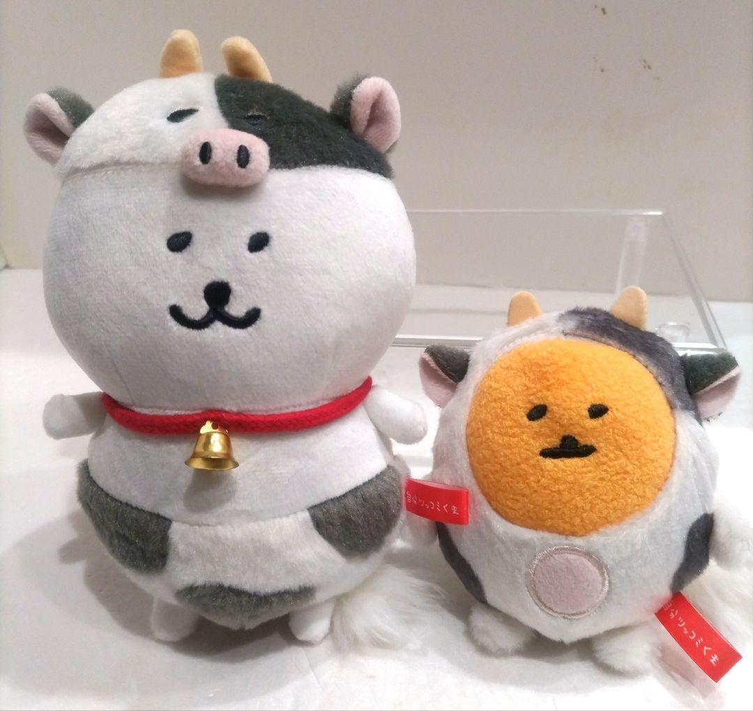 ナガノ 自分ツッコミくま ハッピーバッグ 2021 干支 ぬいぐるみ 丑年