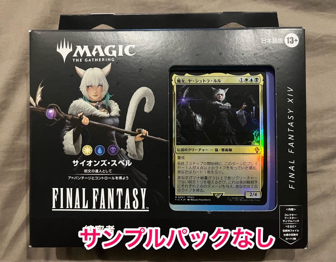 MTG FF 統率者デッキ サイオンズ・スペル 日本語版 サンプルパックなし