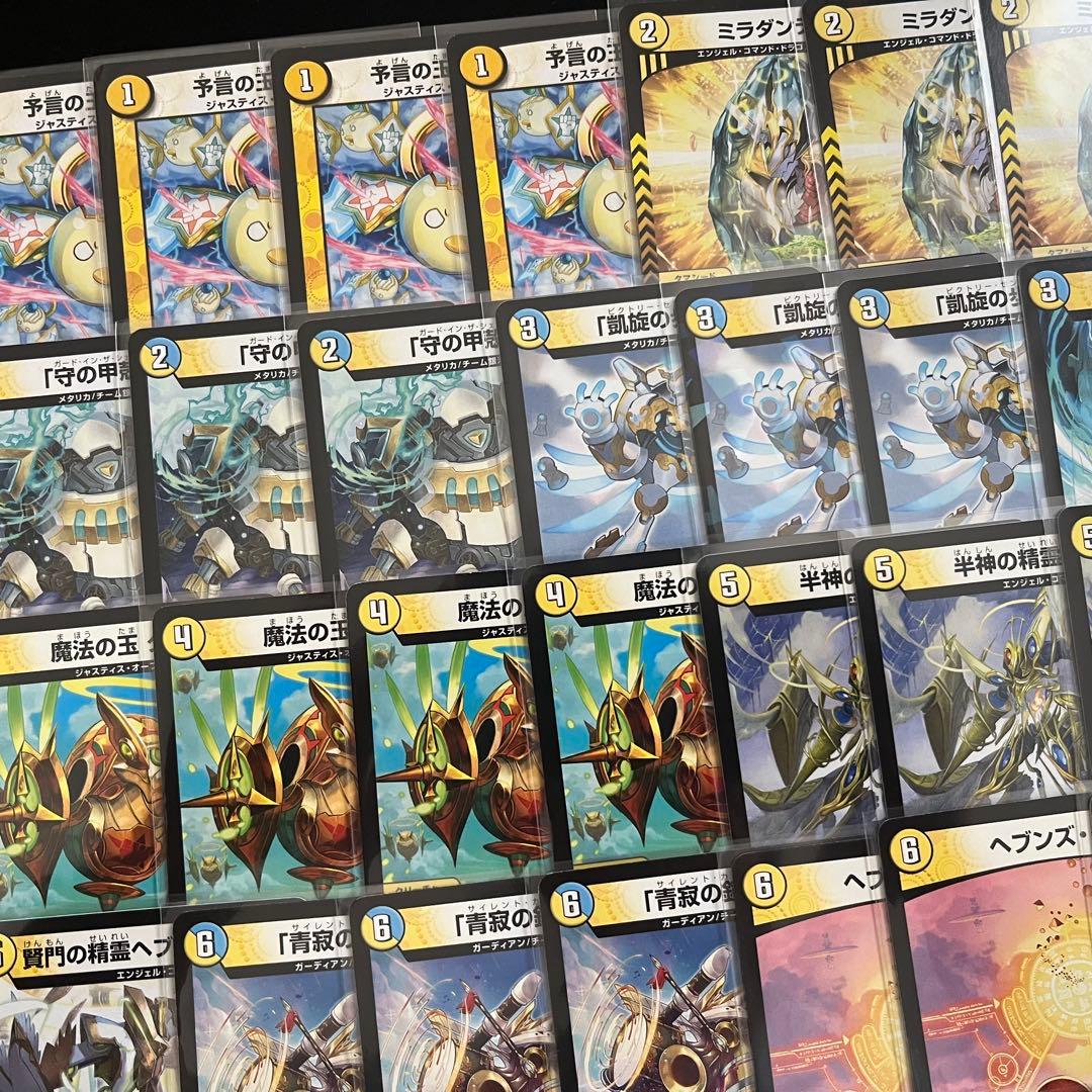 デュエマ デッキ【青白天門】 格安デッキ 構築済みデッキ スタート