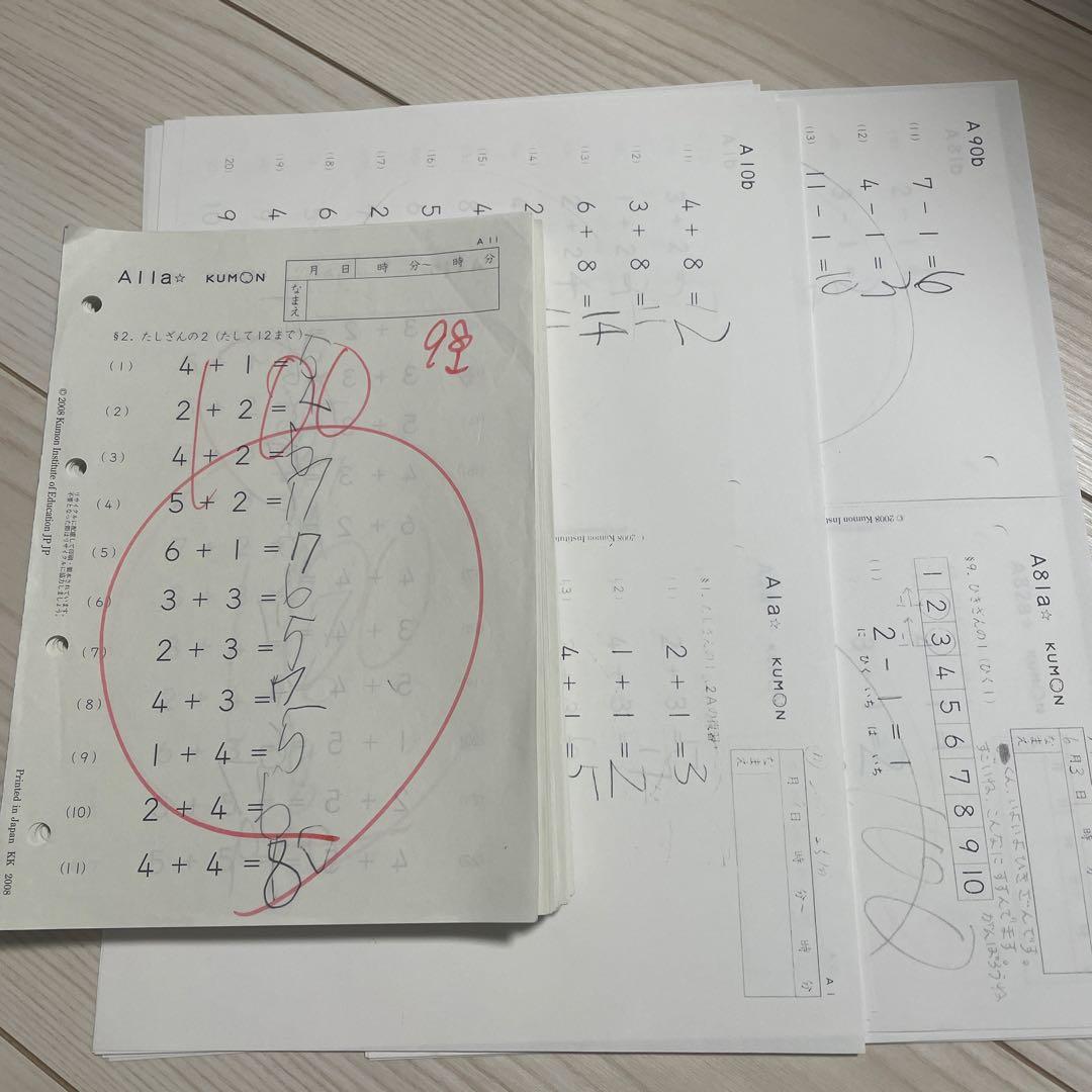 KUMON 公文 くもん 算数 さんすう A教材 プリント - メルカリ