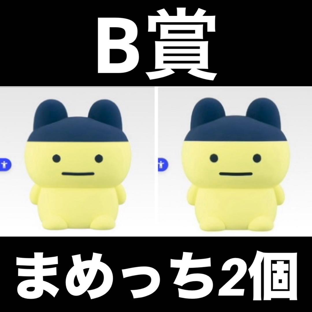 たまごっち 一番くじ B賞 なつかしまめっちルームライト【まめっち】1