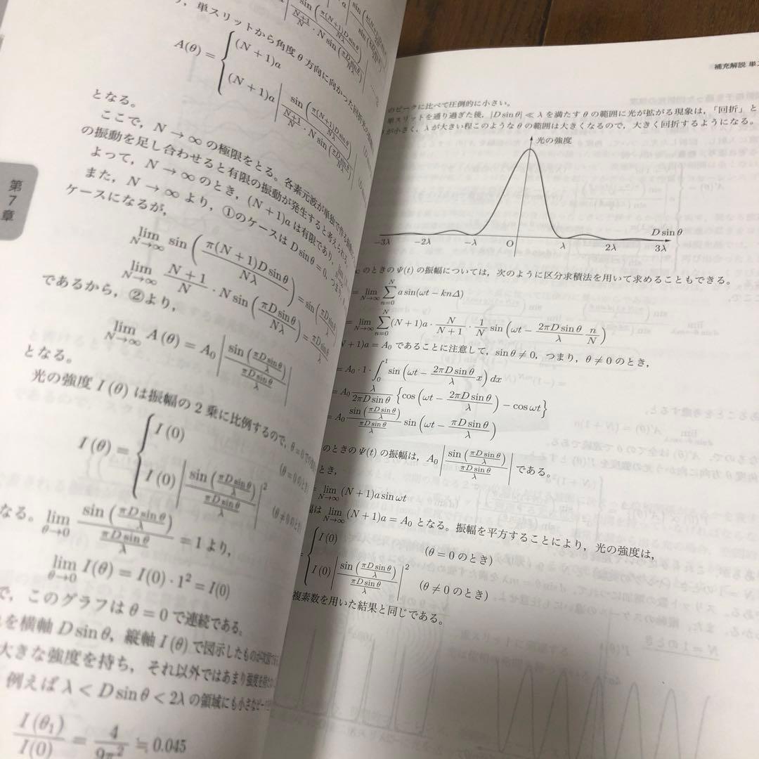 鉄緑会 高3物理 物理発展講座 2024年 - メルカリ