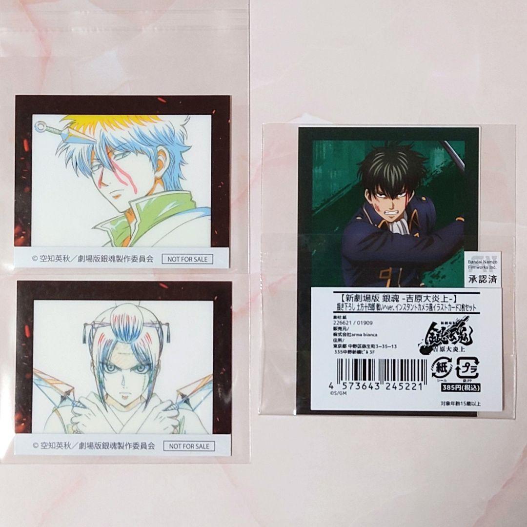 新劇場版 銀魂 吉原大炎上 入場者特典 2週目 銀時 月詠 イラストカード