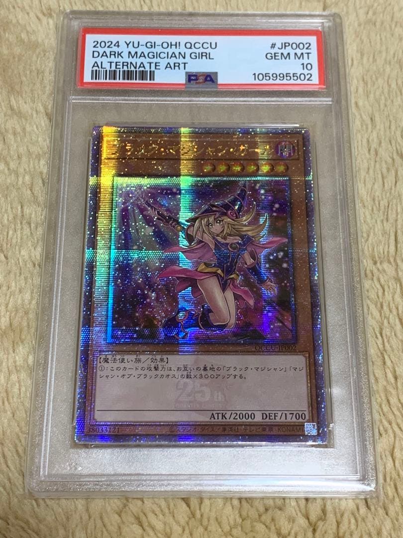 遊戯王 PSA10 アジア版 ブラックマジシャンガール 25thシークレット