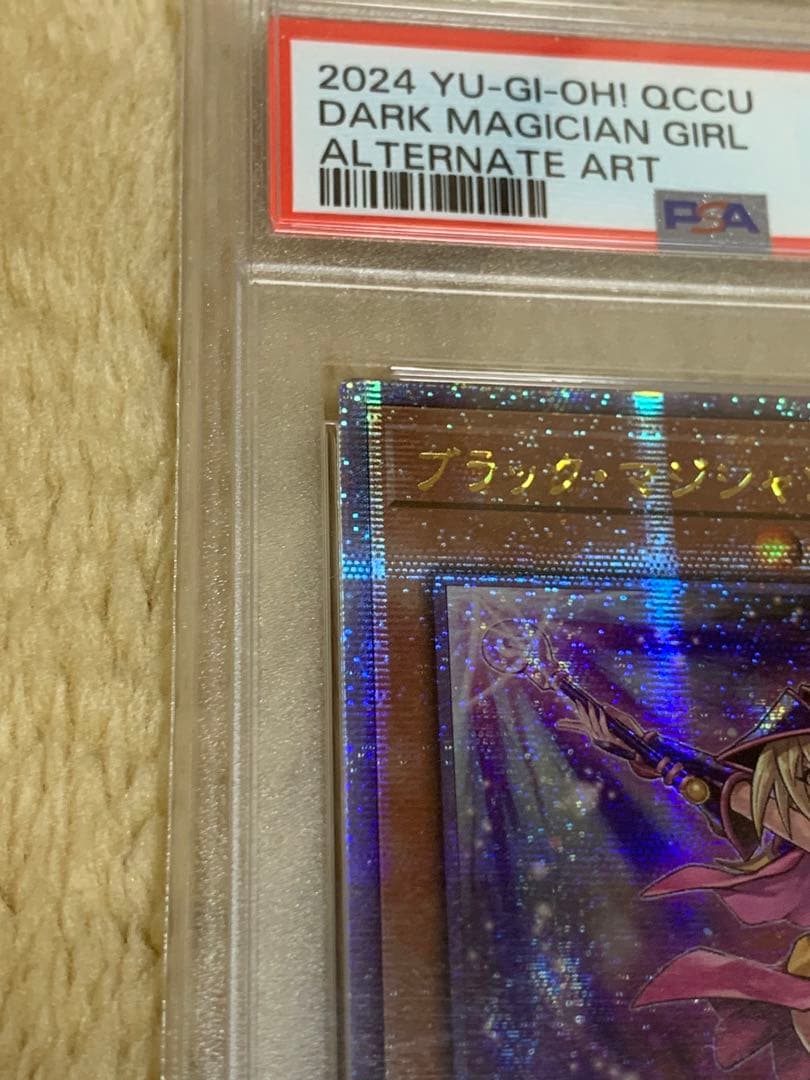 遊戯王 PSA10 アジア版 ブラックマジシャンガール 25thシークレット