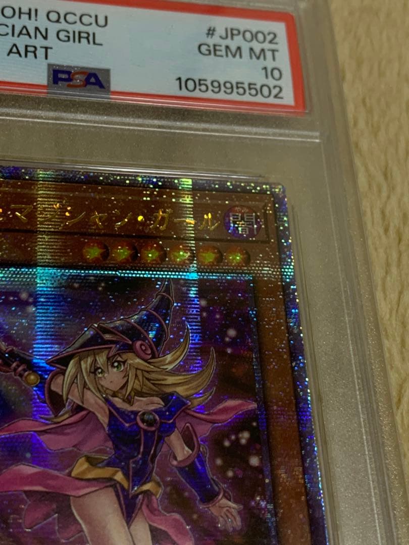 遊戯王 PSA10 アジア版 ブラックマジシャンガール 25thシークレット