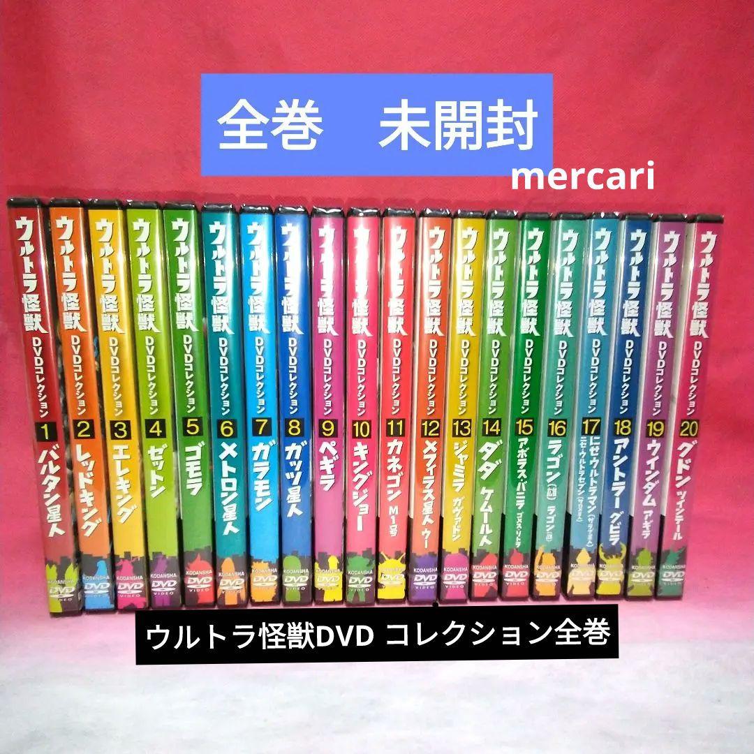 ウルトラ怪獣DVD コレクション　20全巻 Amazon.co.jp: ウルトラ怪獣DVDコレクション（20） (講談社シリーズ