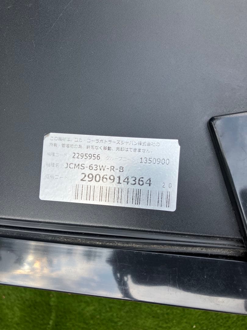 引き取り)レア⭐︎ ビンテージ コカコーラ冷蔵庫 ショーケース|mercari